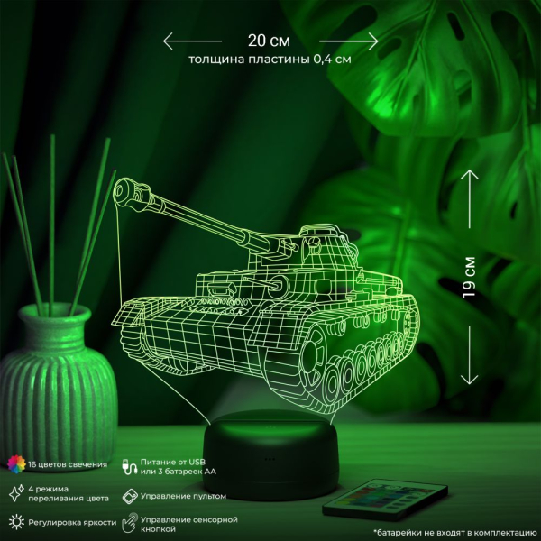 3D светильник  Светильник "Немецкий танк (PzKpfw lV)"
