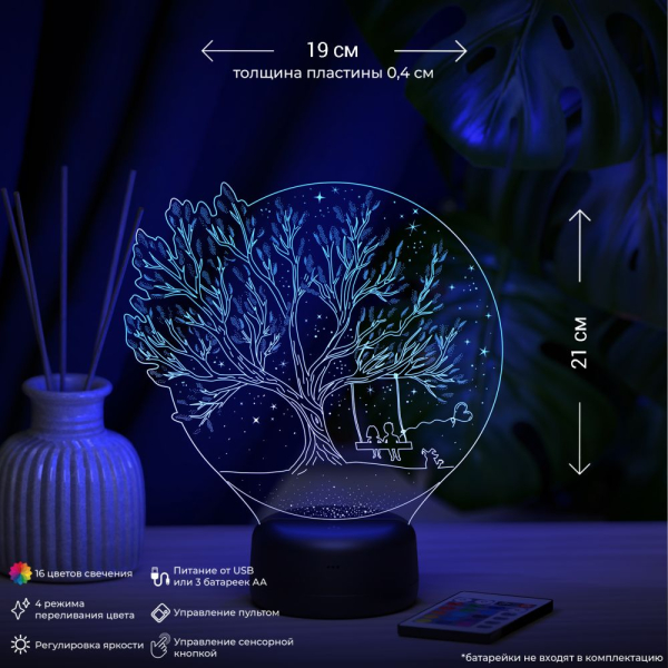 3D светильник  Светильник "Пара на качели (Дерево)"