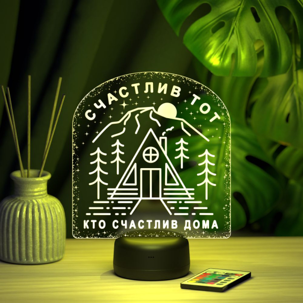 3D светильник  Светильник "Дом"