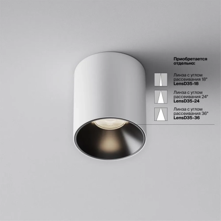 Потолочный светильник Technical C064CL-5W4K-RD-WB