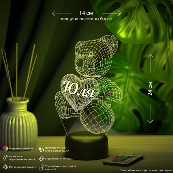 3D светильник  Светильник "Мишка с именем Юля"