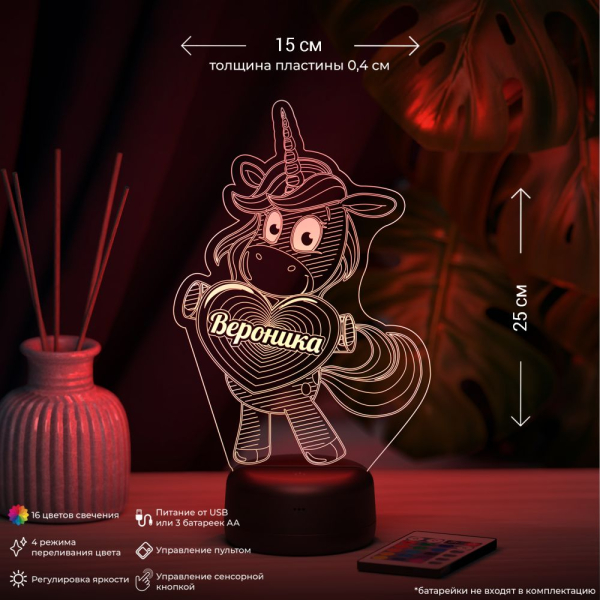 3D светильник  Светильник "Единорог с именем Вероника"