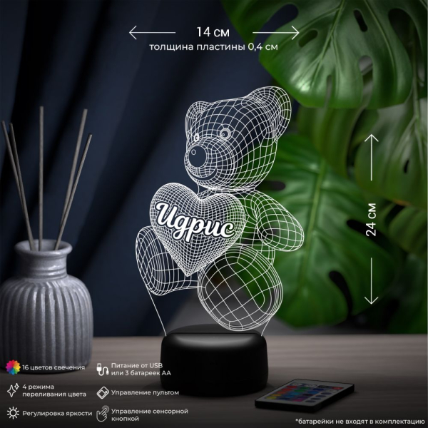 3D светильник  Светильник "Мишка с именем Идрис"