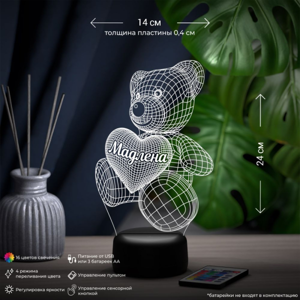3D светильник  Светильник "Мишка с именем Мадлена"
