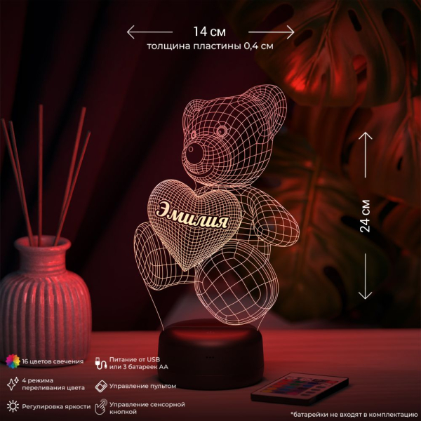 3D светильник  Светильник "Мишка с именем Эмилия"