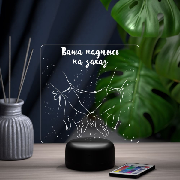 3D светильник  Светильник "Мое сердце в твоем"