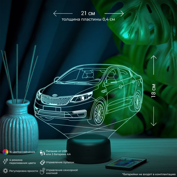 3D светильник  Светильник "Автомобиль Kia Rio"