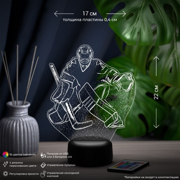 3D светильник  Светильник "Хоккеист - голкипер (вратарь)"