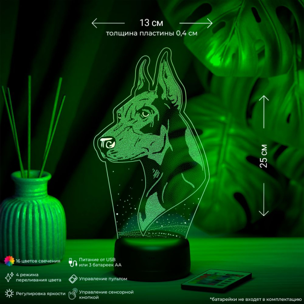 3D светильник  Светильник "Доберман"