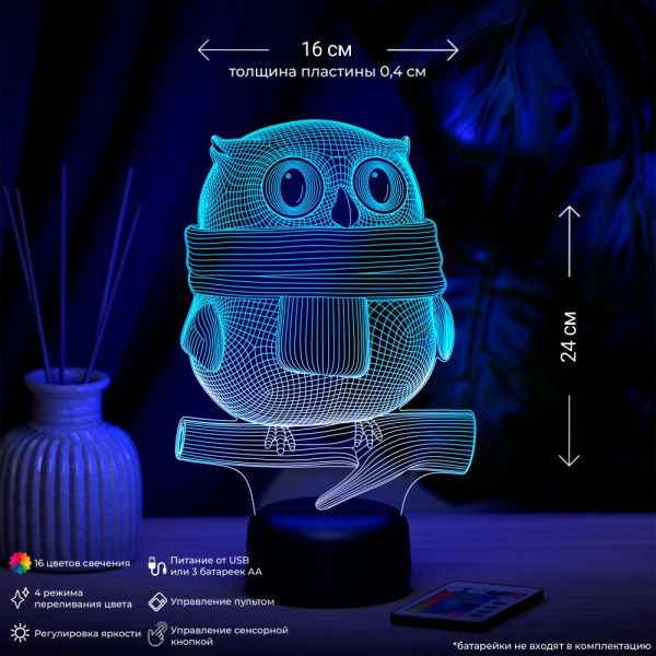 3D светильник  Светильник "Сова в шарфике"