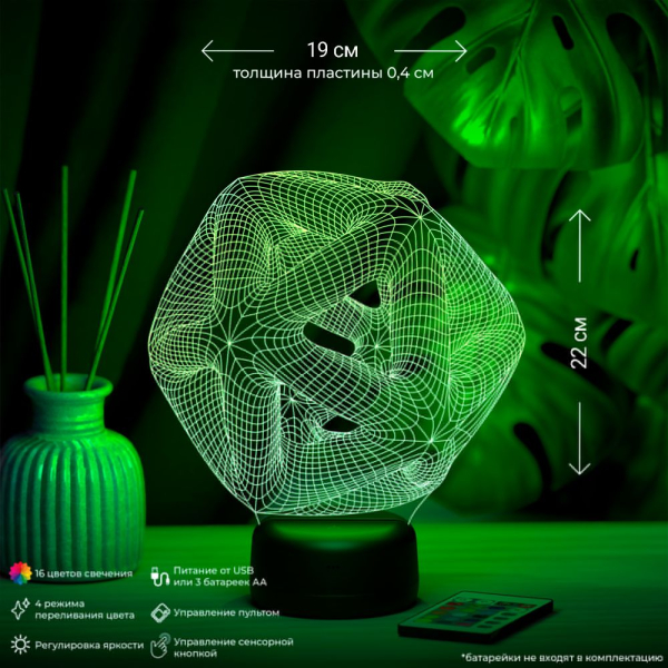 3D светильник  Светильник "Абстракция 9"