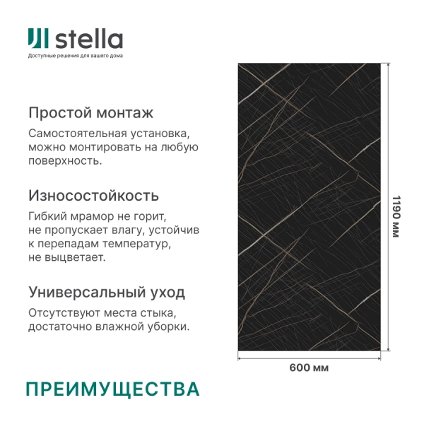 Панель PVC глянец Мелони Wall Чёрный сатин М-052/1 1200*600*1,5мм (4 шт в упак)