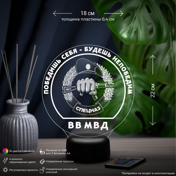 3D светильник  Светильник "Спецназ ВВ МВД"
