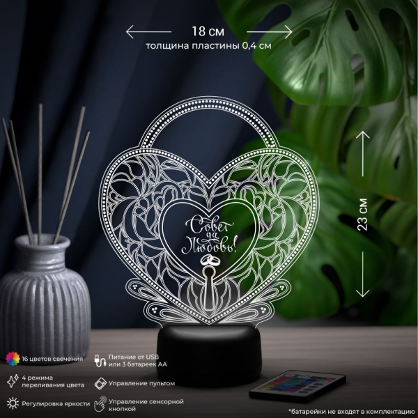 3D светильник  Светильник "Свадебный замочек"