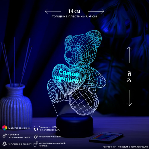 3D светильник  Светильник "Мишка самой лучшей"