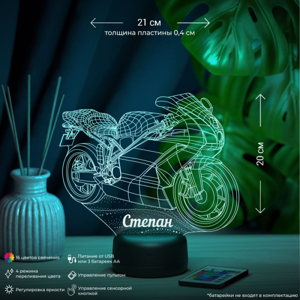 3D светильник  Светильник "Мотобайк с именем Степан"