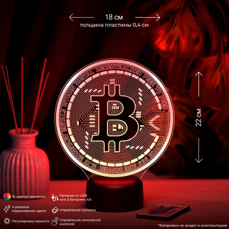 3D светильник  Светильник "Биткоин (Bitcoin)"