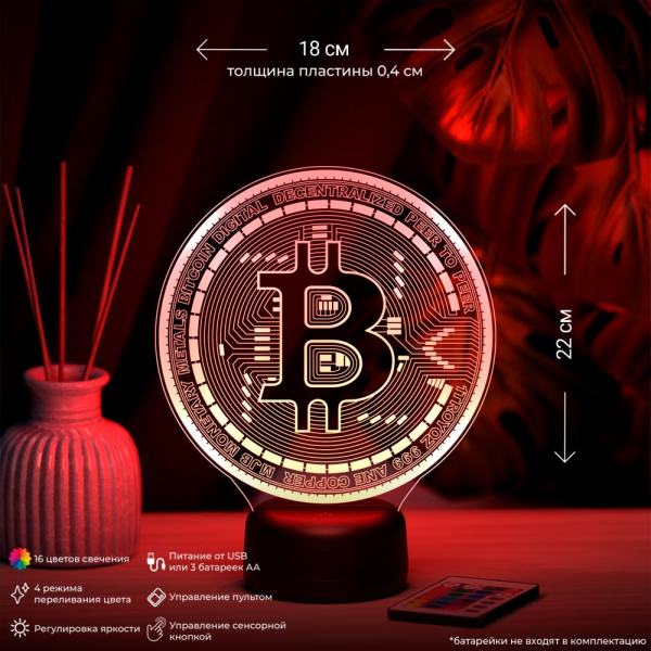 3D светильник  Светильник "Биткоин (Bitcoin)"