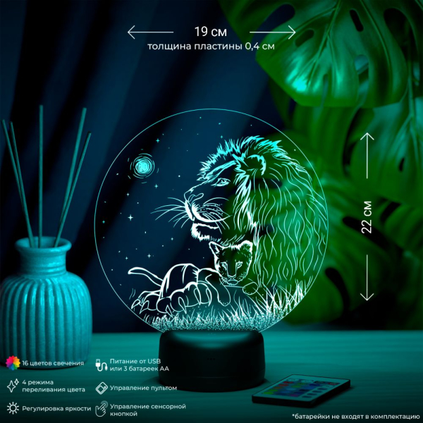3D светильник  Светильник "Король Лев"