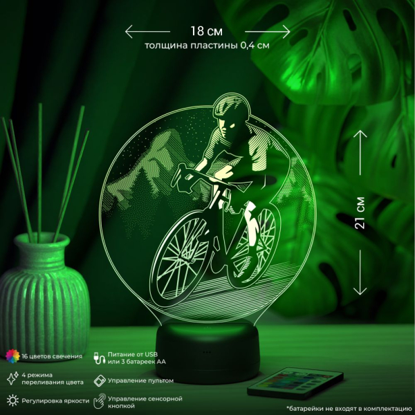 3D светильник  Светильник "Велосипедист #2"