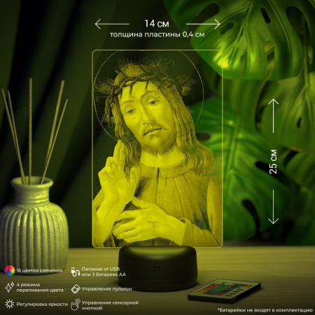 3D светильник  Светильник "Иисус Христос"