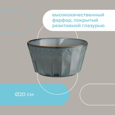 Салатник antique, 1,4 л