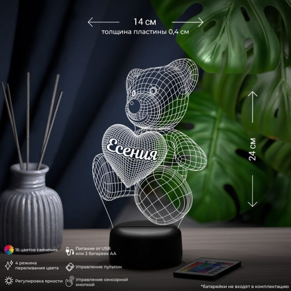 3D светильник  Светильник "Мишка с именем Есения"