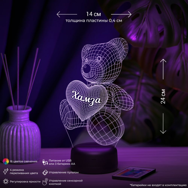 3D светильник  Светильник "Мишка с именем Хамза"
