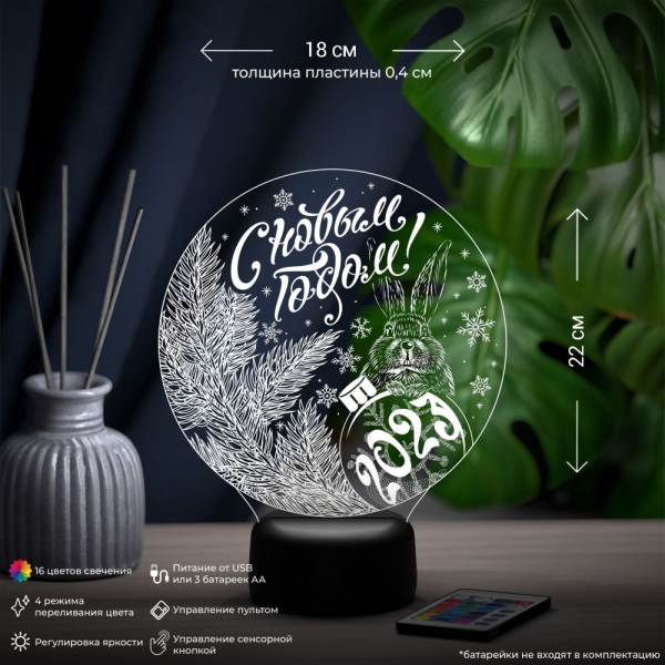 3D светильник  Светильник "Год кролика"