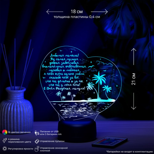 3D светильник  Светильник "Море и пальмы"