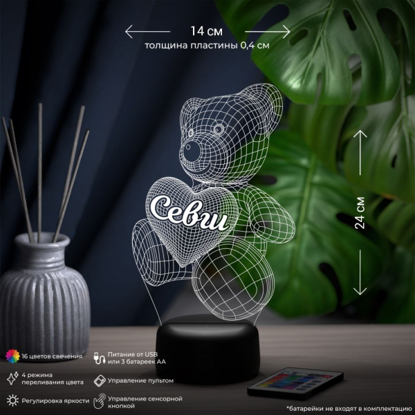 3D светильник  Светильник "Мишка с именем Севги"