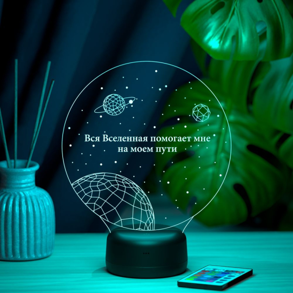 3D светильник  Светильник "Вселенная помогает"