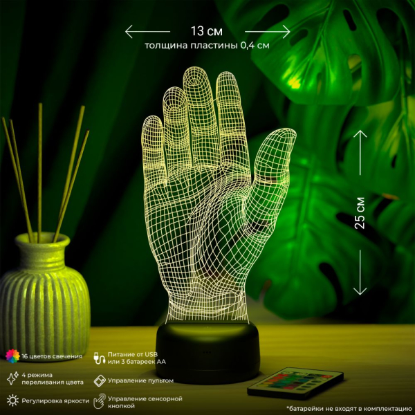 3D светильник  Светильник "Рука"