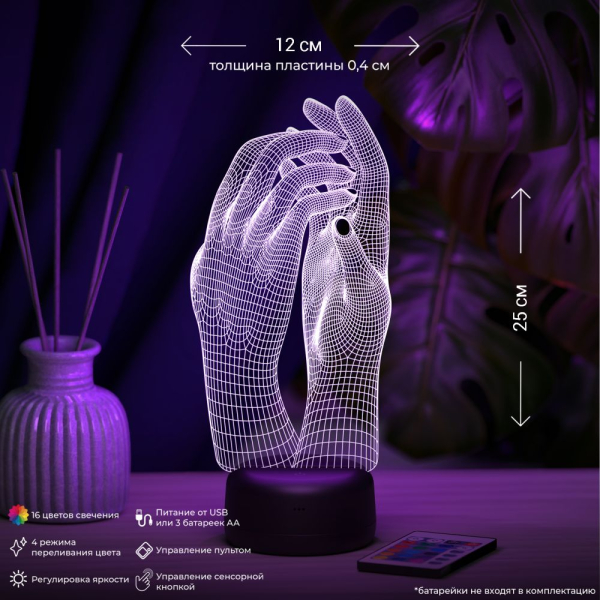 3D светильник  Светильник "Руки"