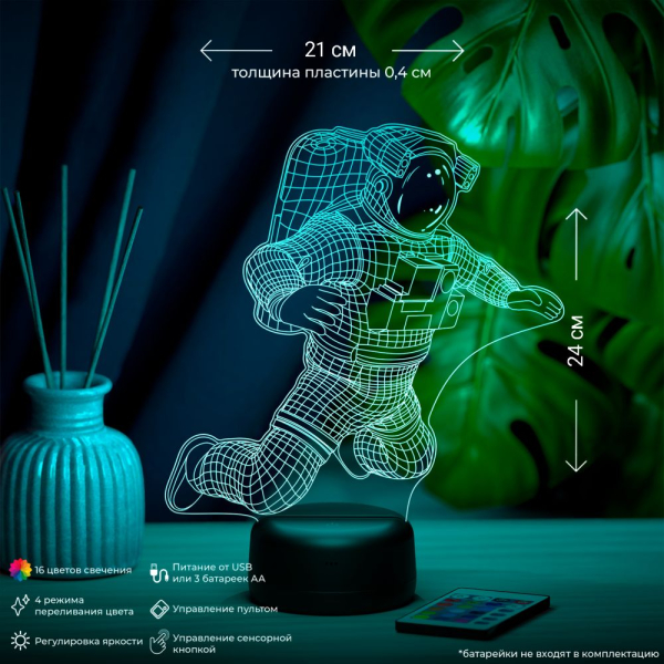 3D светильник  Светильник "Космонавт"