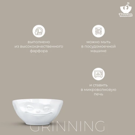 Чаша grinning, 350 мл, белая