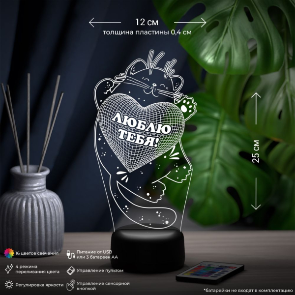 3D светильник  Кот с сердечком (Именной)