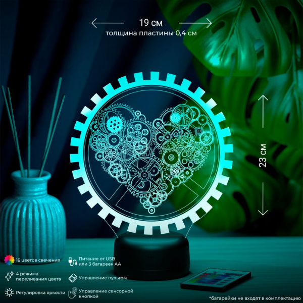 3D светильник  Светильник "Механическое сердце"