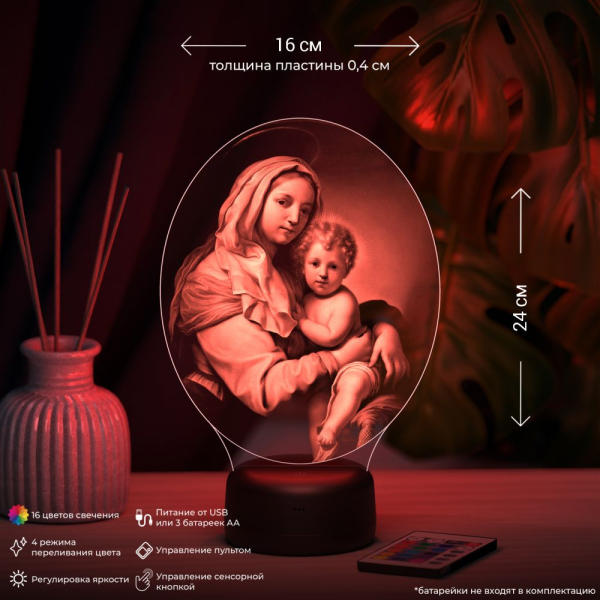 3D светильник  Светильник "Богородица"