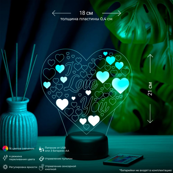 3D светильник  Светильник "Сердце I Love You"
