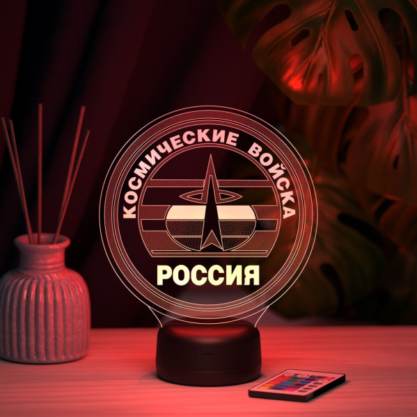 3D светильник  Светильник "Космические войска"