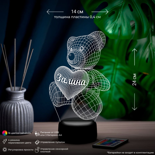 3D светильник  Светильник "Мишка с именем Залина"