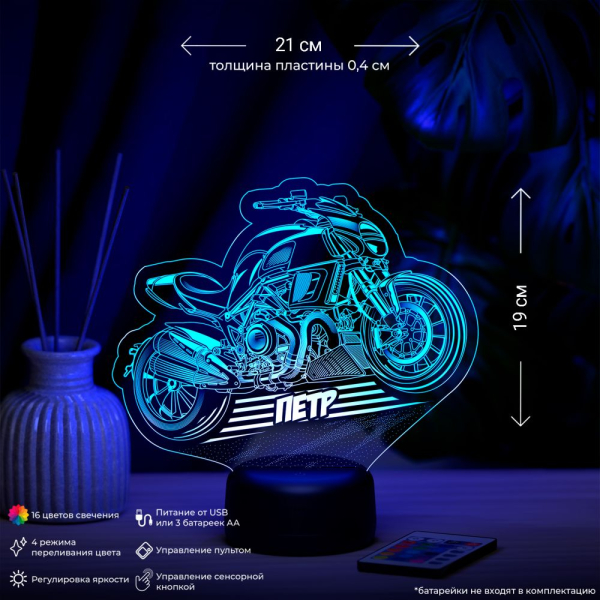 3D светильник  Светильник "Байк с именем Петр"