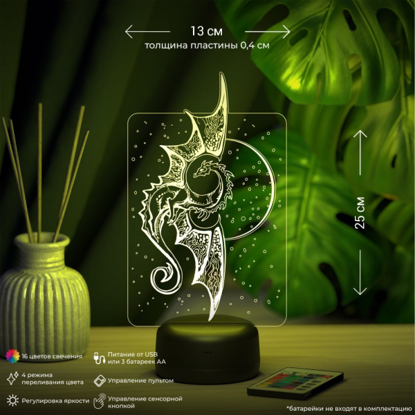 3D светильник  Светильник "Дракон #2"