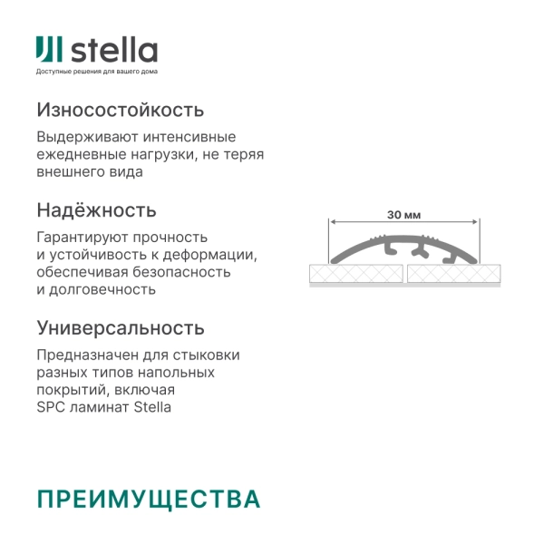 Порог алюминиевый Stella Кант 030 СКУ Дуб дымчатый 900х30х4,9 мм (10шт.упак.)