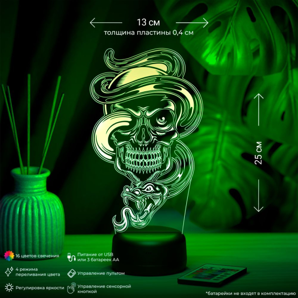 3D светильник  Светильник "Череп и змея"