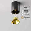 Потолочный светильник Technical C064CL-8W3K-RD-B