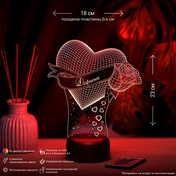 3D светильник  Светильник "Сердце с розой с именем Дарина"