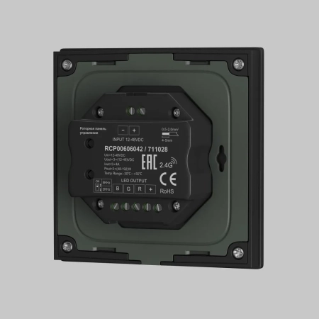 Роторная панель управления Lighting control 711028
