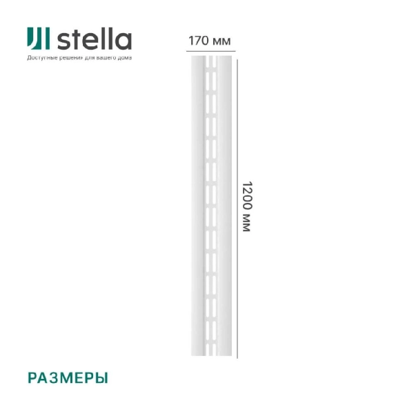 Крышка для экрана 120 см универсальная белый STELLA